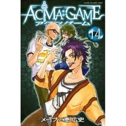 ヨドバシ Com Acma Game 14 少年マガジンコミックス コミック 通販 全品無料配達