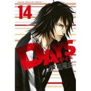 DAYS（14）(講談社コミックス) [コミック]