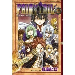 ヨドバシ.com - FAIRY TAIL（52）(講談社コミックス) [コミック] 通販