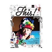 This！<００１> [ムックその他]