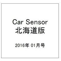 Car Sensor (カーセンサー) 北海道版 2016年 01月号 [雑誌]