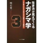 哲学・心理学・宗教・歴史