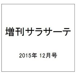 第17回ショパン国際ピアノコンクール全記録 2015年 12月号 [雑誌]