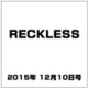 RECKLESS 2015年 12/10号 [雑誌]