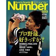 Sports Graphic Number (スポーツ・グラフィック ナンバー) 2015年 11/19号 889 [雑誌]