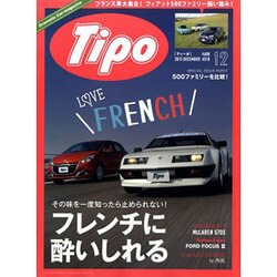 Tipo (ティーポ) 2015年 12月号 [雑誌]
