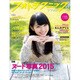 フォトテクニックデジタル 2015年 12月号 [雑誌]