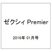 ゼクシィ Premier 2016年 01月号 [雑誌]