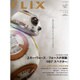 FLIX PLUS 2016年 01月号 vol.17 [雑誌]