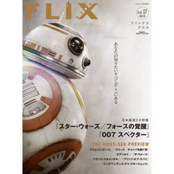 FLIX PLUS 2016年 01月号 vol.17 [雑誌]