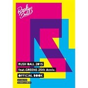 RUSH BALL 2015 feat.GREENS 25th Anniv.OFFICIAL BOOK [単行本]