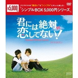 ヨドバシ Com 君には絶対恋してない Down With Love Dvd Box1 Dvd 通販 全品無料配達