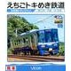 えちごトキめき鉄道日本海ひすいライン[BD]－直江津～市振～泊往復 [BD]