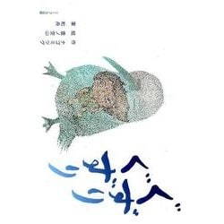 ぐずりぐずり [絵本]