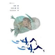 ぐずりぐずり [絵本]