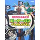 ピーター・パン/つるのおんがえし(はっぴょう会・劇あそび) [単行本]