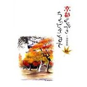 京都よせがきちょっとそこまで 秋 [単行本]