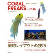 CORAL FREAKS VOL.16－海の生きものを飼おう!（NEKO MOOK 2399） [ムックその他]