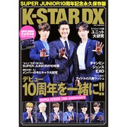 K-STAR DX [ムックその他]