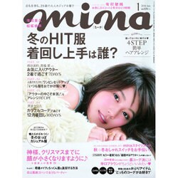 mina (ミーナ) 2016年 01月号 [雑誌]