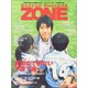 サッカーマガジンZONE 2016年 01月号 [雑誌]
