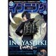 イブニング 2015年 11/24号 No.23 [雑誌]