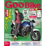 Goo Bike 東海版 2015年 12/20号 [雑誌]