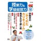 授業力 & 学級経営力 2015年 12月号 [雑誌]