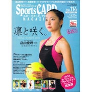 Sports CARD MAGAZINE (スポーツカード・マガジン) 2016年 01月号 No.114 [雑誌]