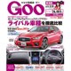 GOO 東海版 2015年 12/2号 [雑誌]