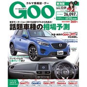 GOO 東海版 2015年 12/9号 [雑誌]