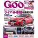 GOO首都圏版 2015年 12/19号 [雑誌]