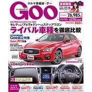 GOO首都圏版 2015年 12/19号 [雑誌]