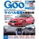 GOO 静岡版 2015年 12/20号 [雑誌]