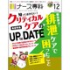 ナース専科 (NURSE SENKA) 2015年 12月号 [雑誌]