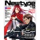 Newtype (ニュータイプ) 2015年 12月号 [雑誌]