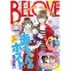 BE-LOVE (ビーラブ) 2015年 12/1号 23 [雑誌]