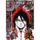 週刊少年ジャンプ 2015年 11/23号 No.50 [雑誌]