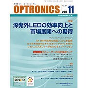 OPTRONICS (オプトロニクス) 2015年 11月号 [雑誌]