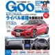 Goo 四国版 2016年 01月号 [雑誌]