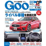 Goo 四国版 2016年 01月号 [雑誌]
