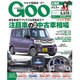 Goo(グー)北陸版 2016年 01月号 [雑誌]