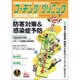 COACHING CLINIC (コーチング・クリニック) 2016年 01月号 [雑誌]