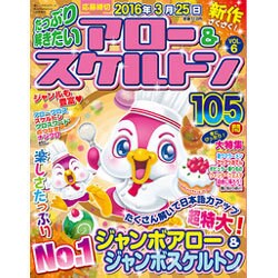超難関ナンプレ 2016年 01月号 [雑誌]