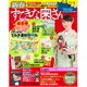新春すてきな奥さん2016年版 2016年 01月号 [雑誌]