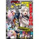ドラゴンエイジ 2015年 12月号 [雑誌]