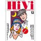 HiVi (ハイヴィ) 2015年 12月号 [雑誌]