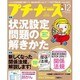 プチナース 2015年 12月号 [雑誌]