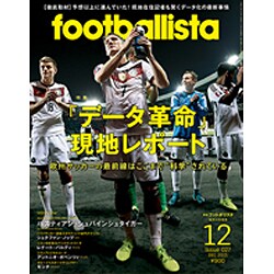 月刊 footballista (フットボリスタ) 2015年 12月号 [雑誌]