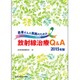 患者さんと家族のための放射線治療Q&A 2015年版 [単行本]
